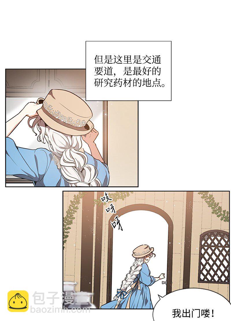 4 委托合同-第5话