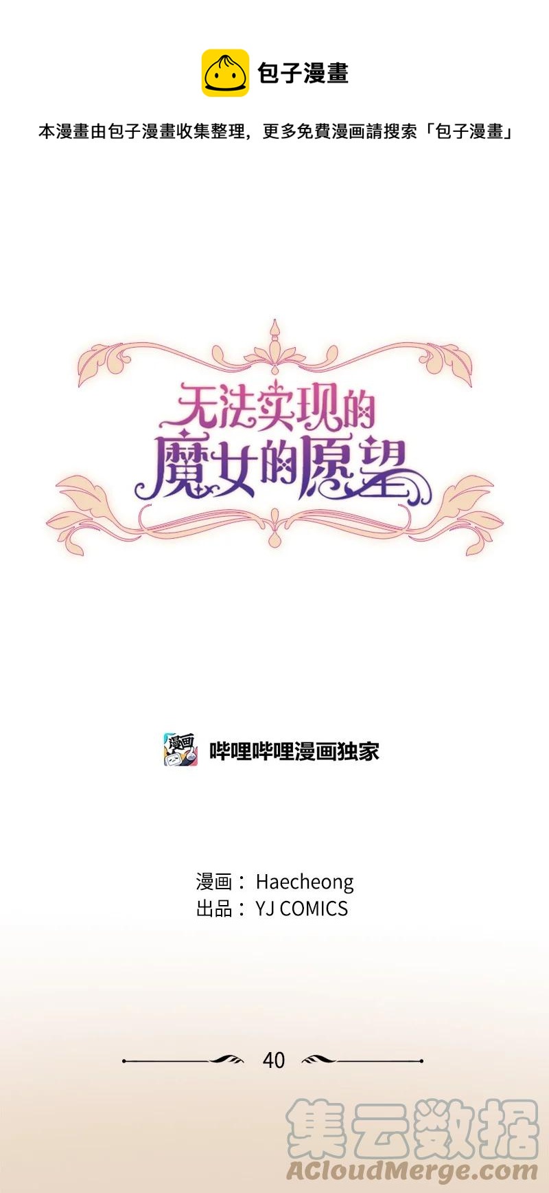 40 相思难耐(1/2)-第41话