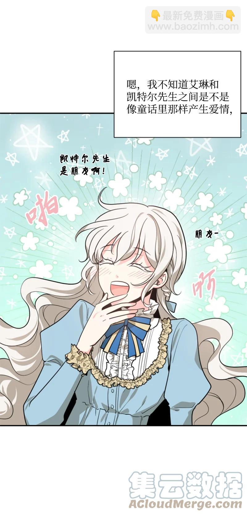 40 相思难耐(1/2)-第41话