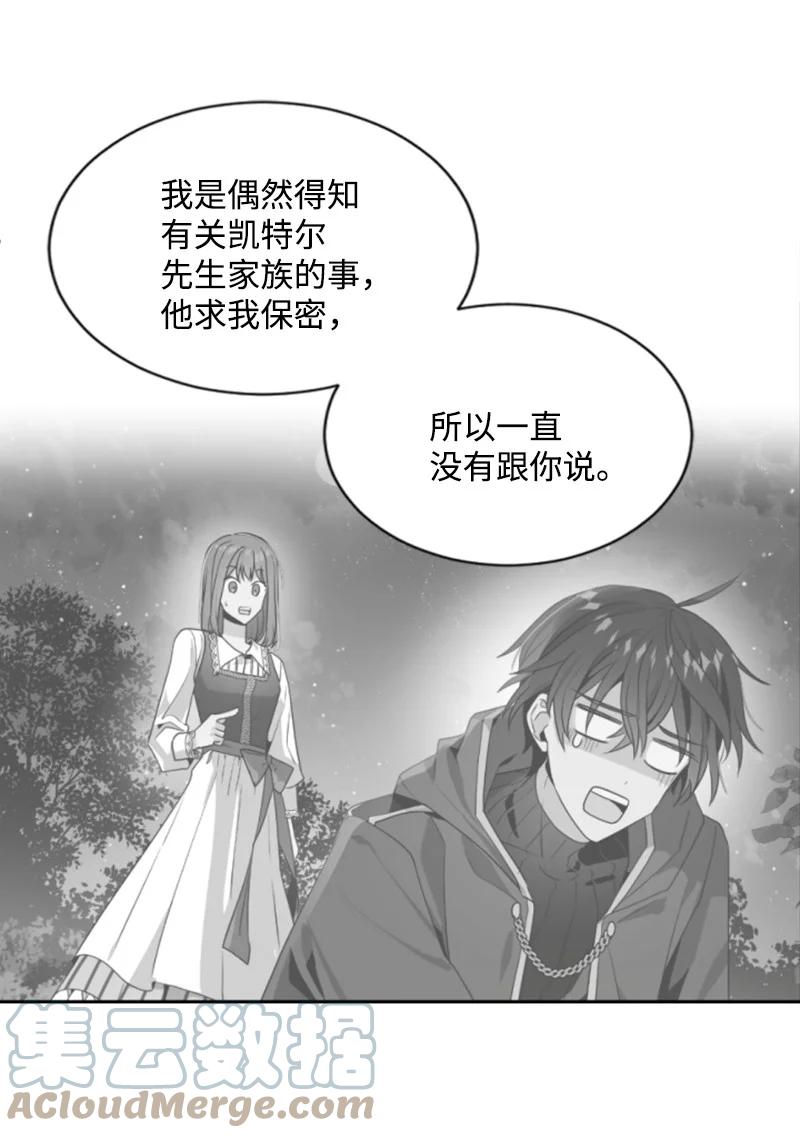 40 相思难耐(1/2)-第41话