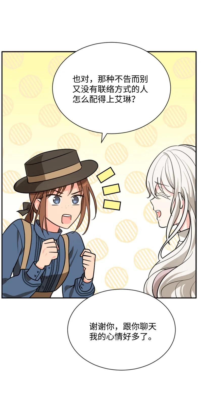 40 相思难耐(1/2)-第41话