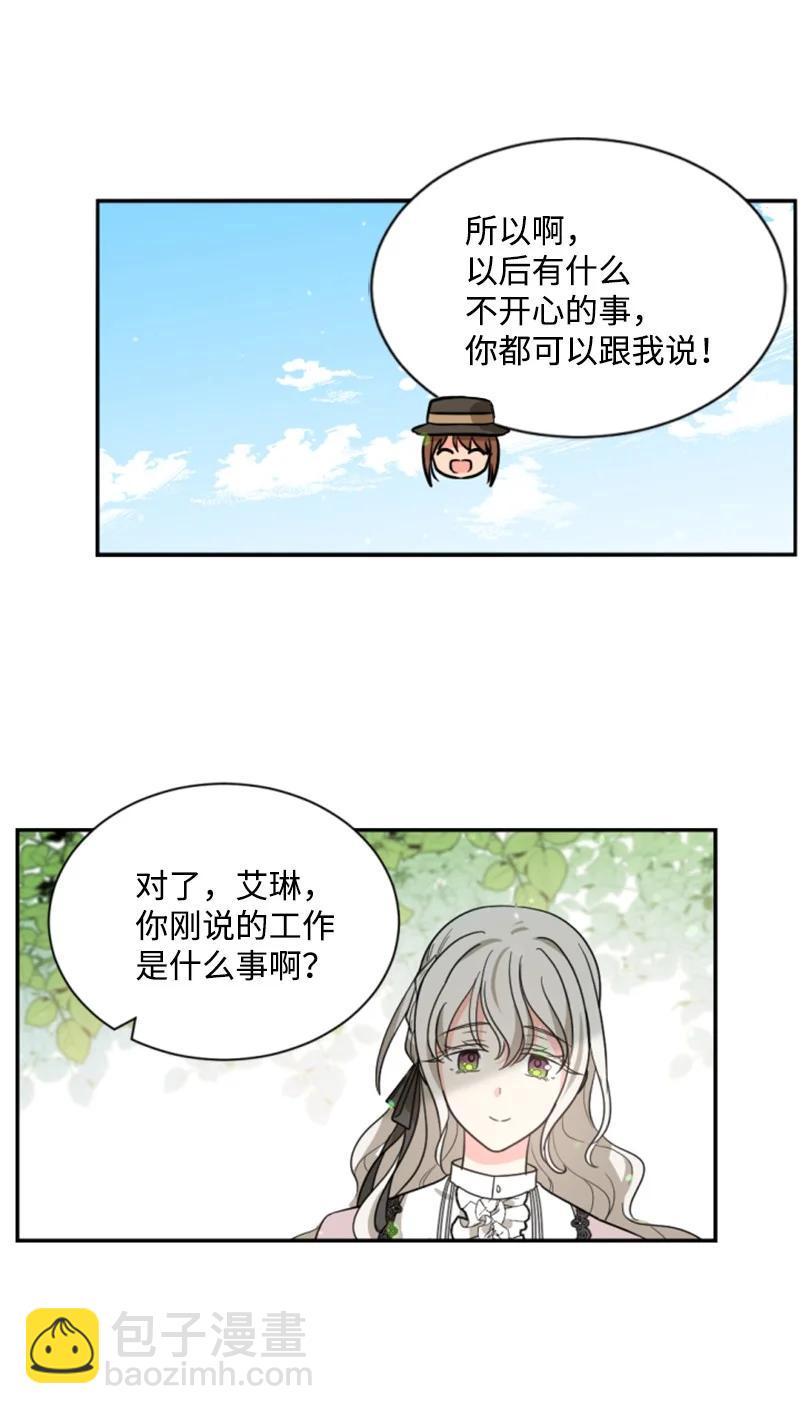 40 相思难耐(1/2)-第41话