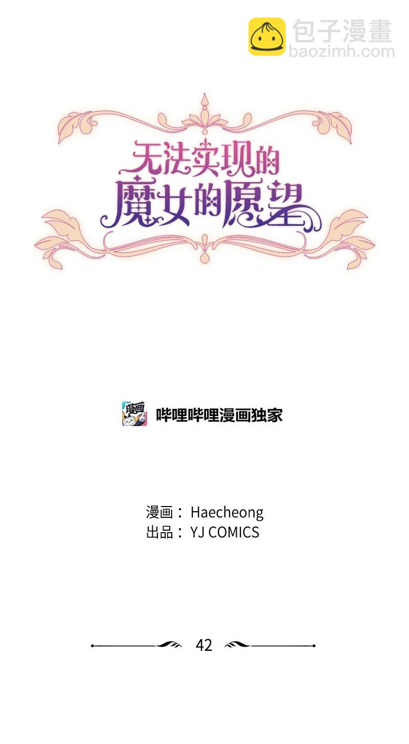 42 重逢索菲(1/2)-第43话