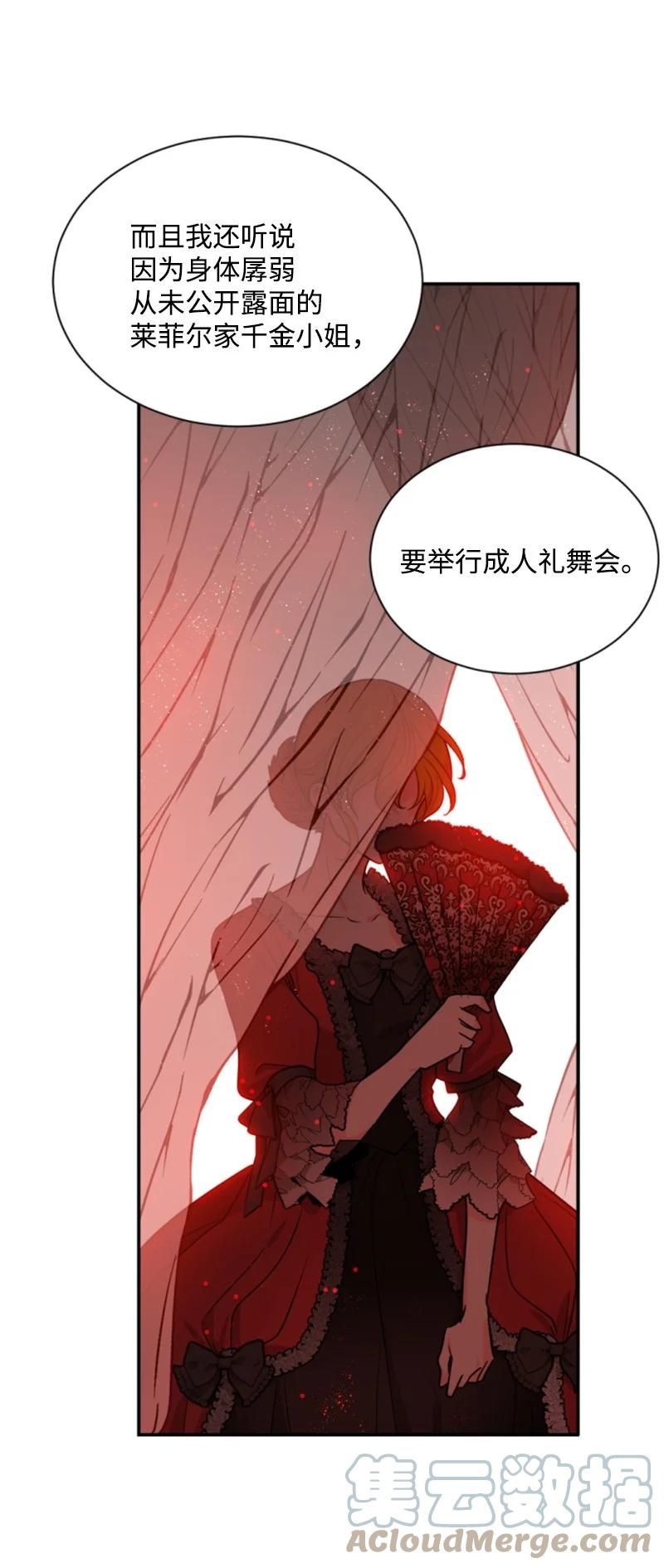 42 重逢索菲(1/2)-第43话