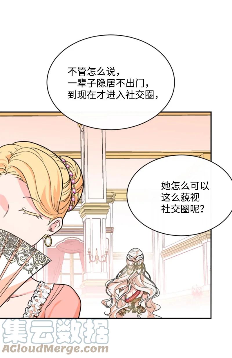 44 我想吻你(1/2)-第45话