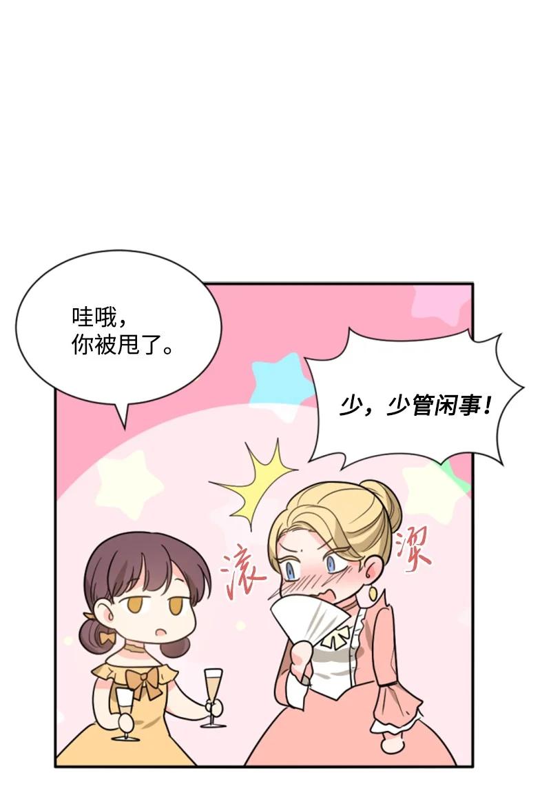 44 我想吻你(1/2)-第45话