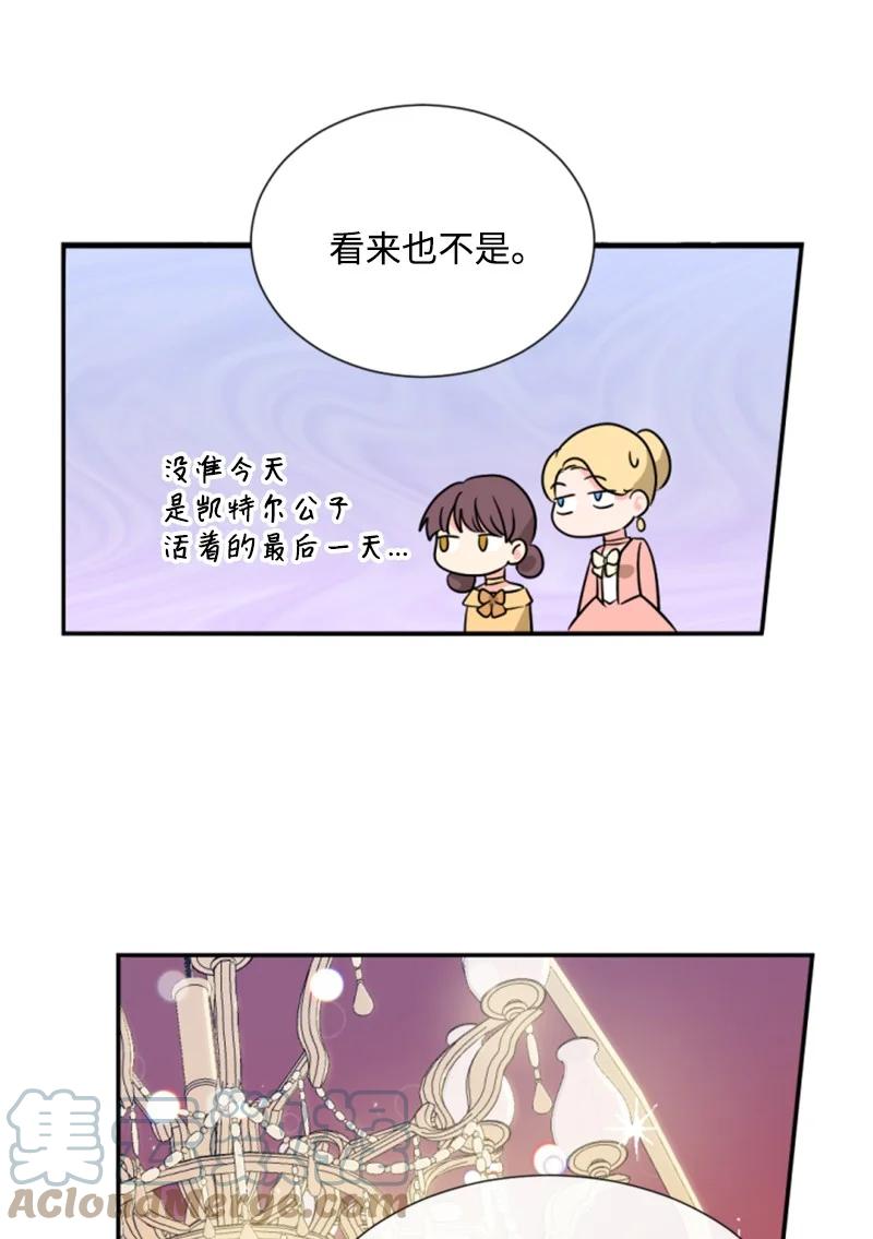 44 我想吻你(1/2)-第45话