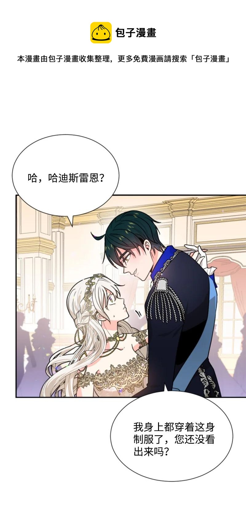 44 我想吻你(1/2)-第45话