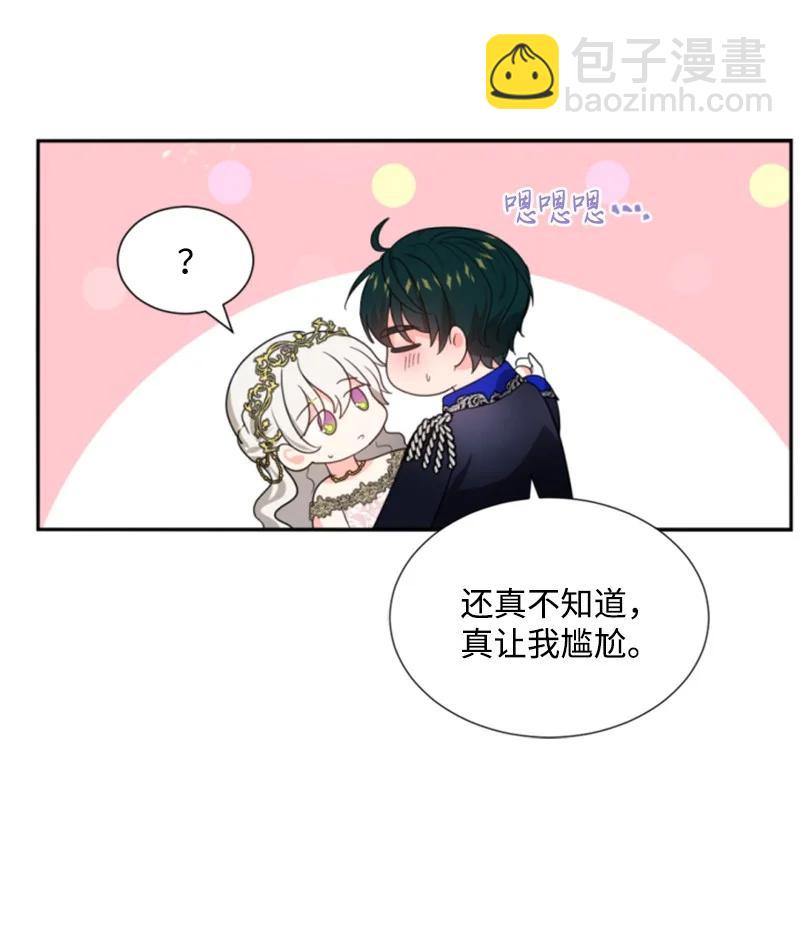 44 我想吻你(1/2)-第45话