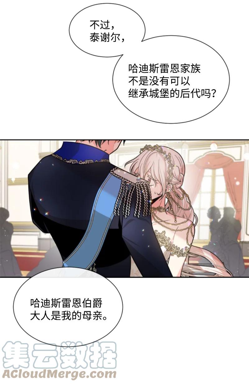 44 我想吻你(1/2)-第45话