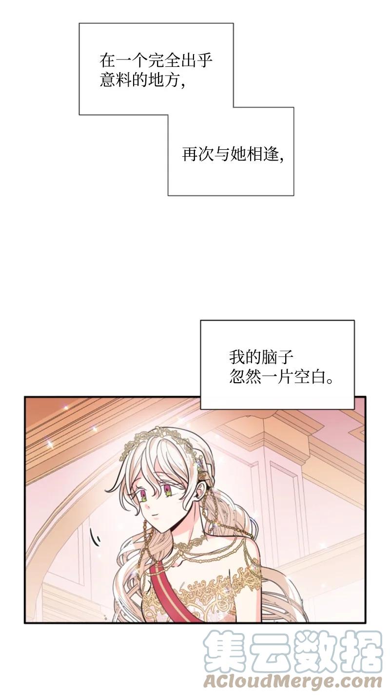 44 我想吻你(1/2)-第45话