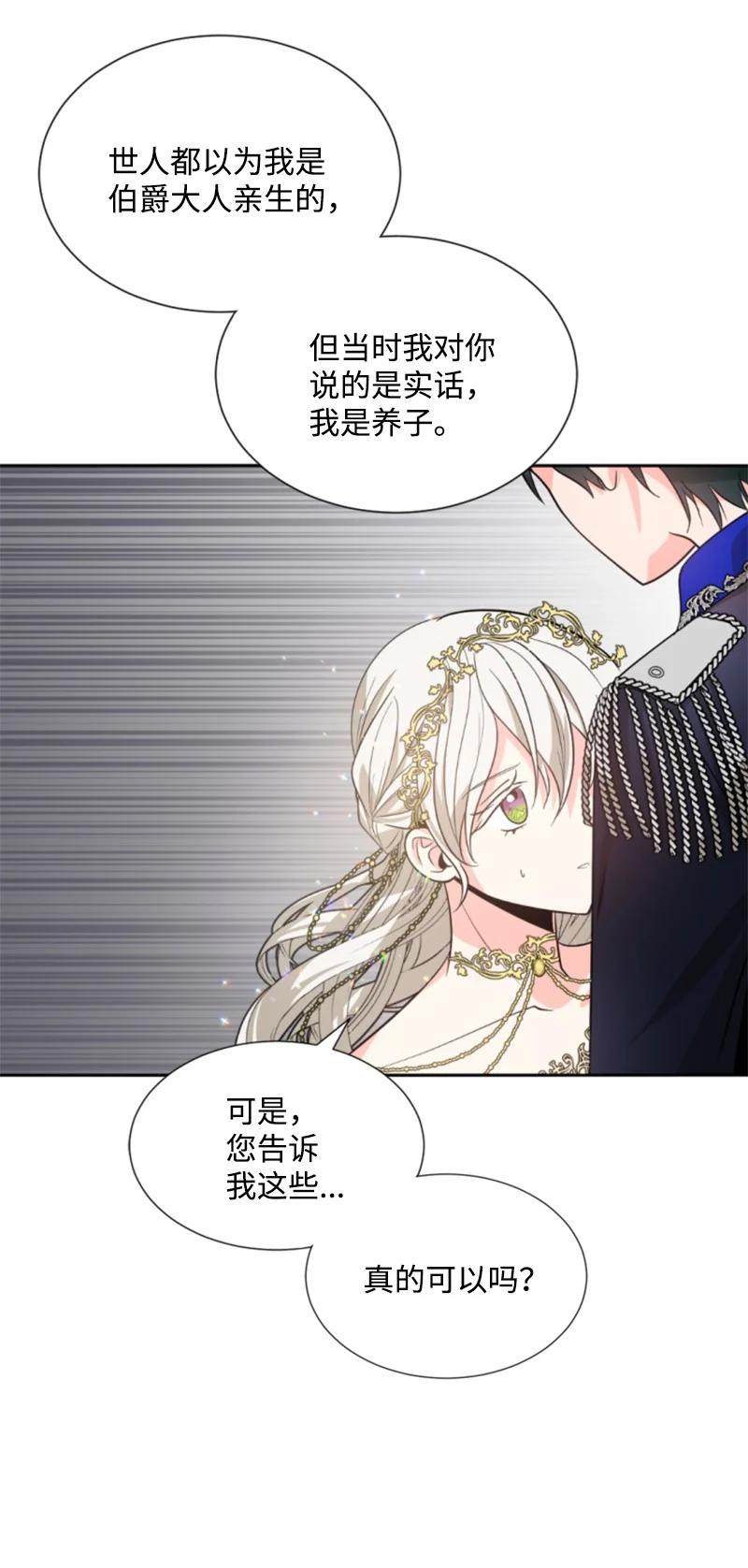 44 我想吻你(1/2)-第45话