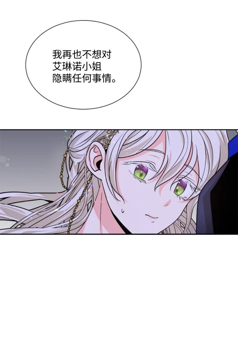 44 我想吻你(1/2)-第45话