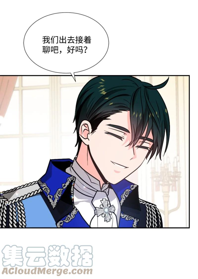 44 我想吻你(1/2)-第45话