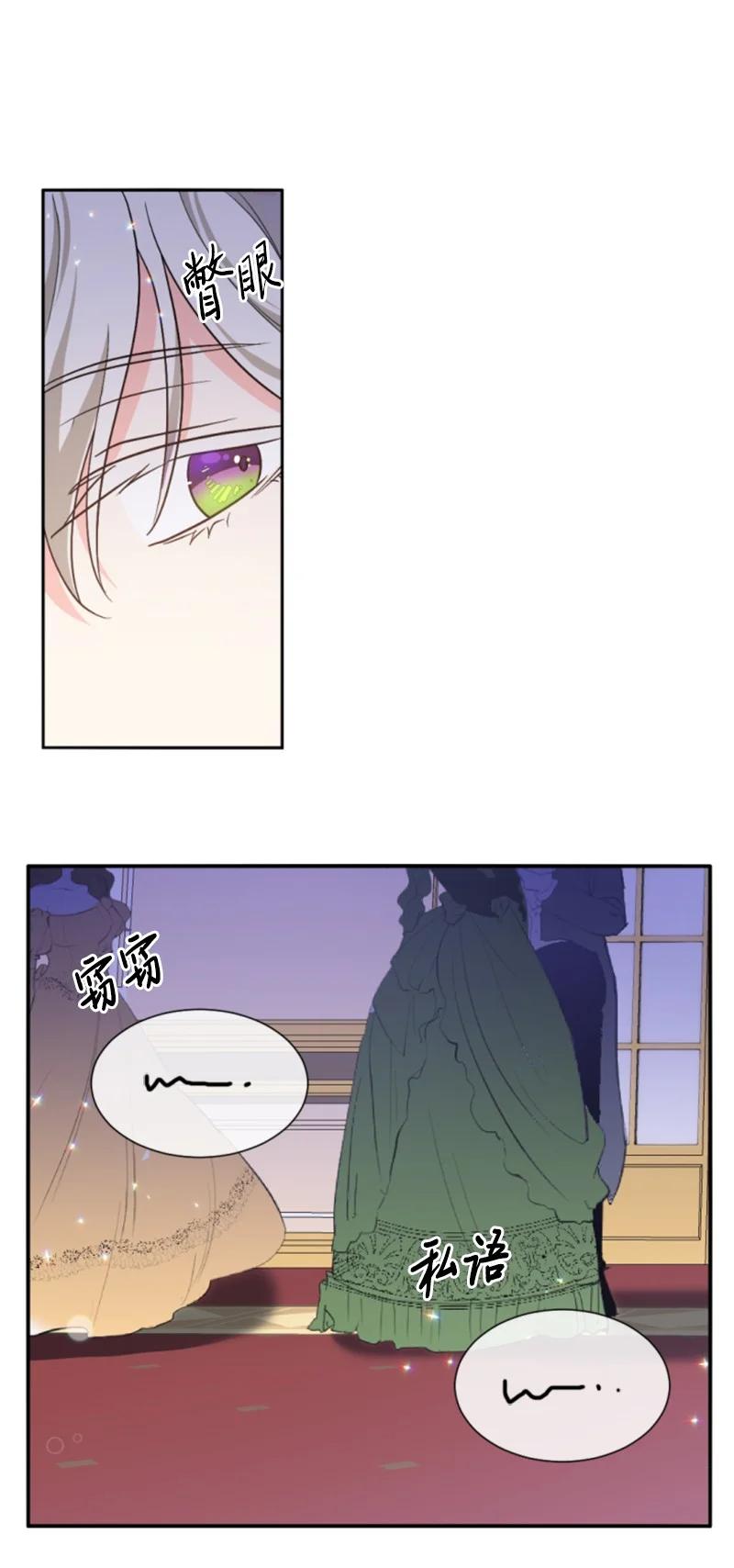 44 我想吻你(1/2)-第45话