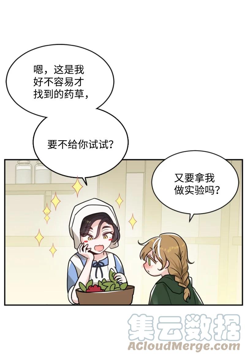 46 童年往事(1/2)-第47话