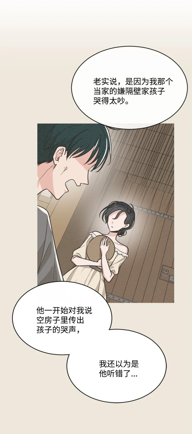 46 童年往事(1/2)-第47话