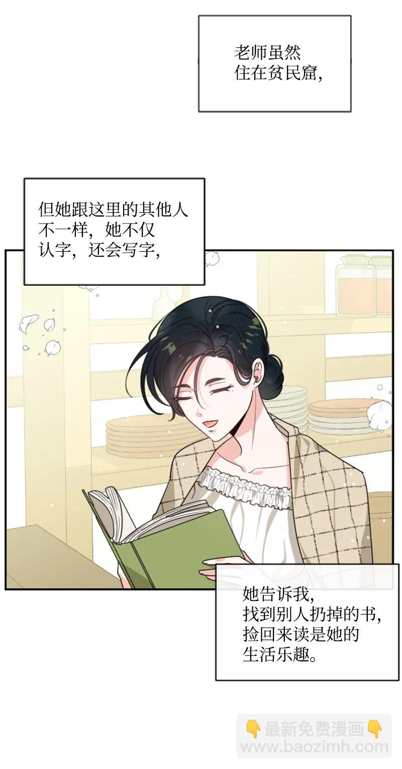 46 童年往事(1/2)-第47话