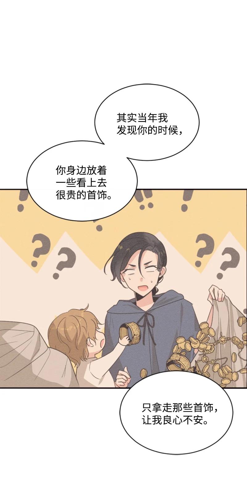 46 童年往事(1/2)-第47话