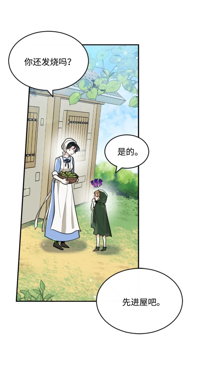 46 童年往事(1/2)-第47话