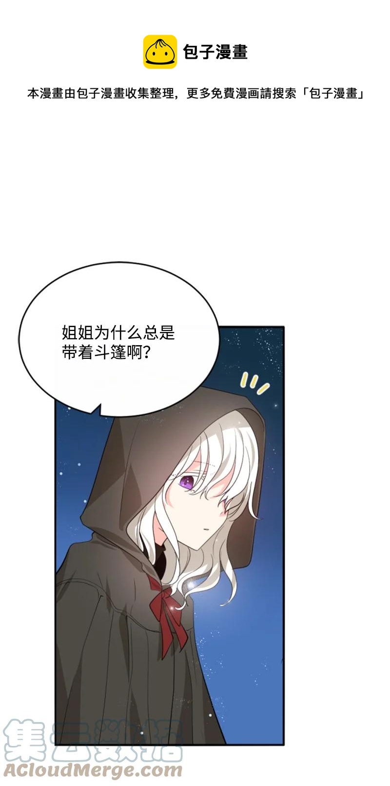 48 现实残酷(1/2)-第49话