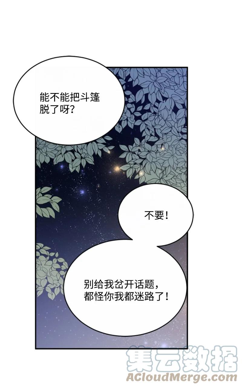 48 现实残酷(1/2)-第49话