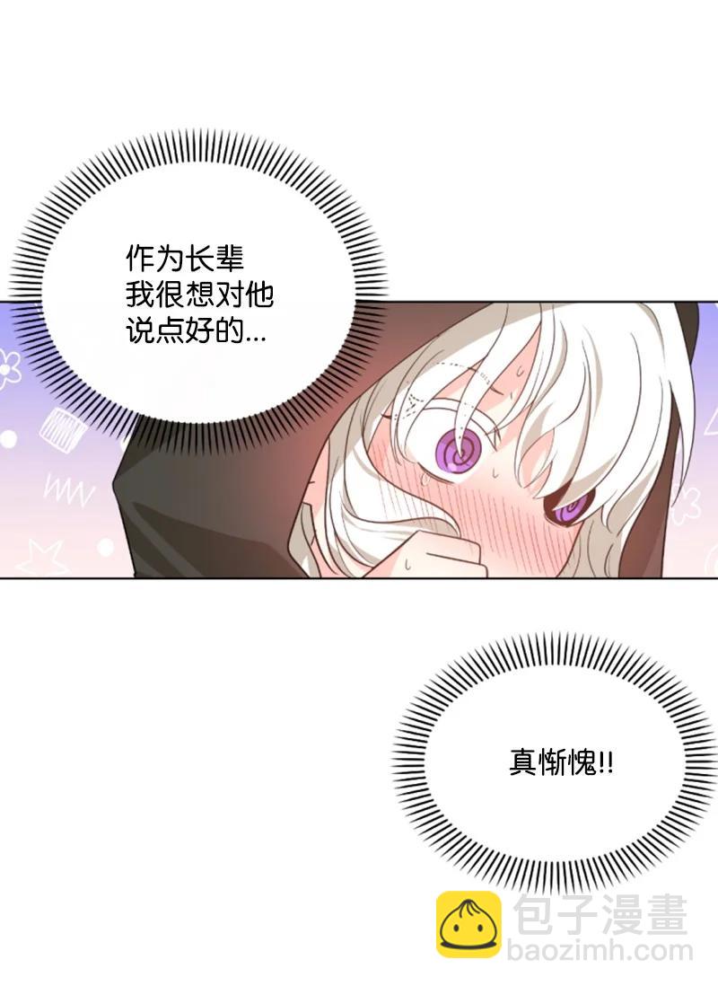 48 现实残酷(1/2)-第49话