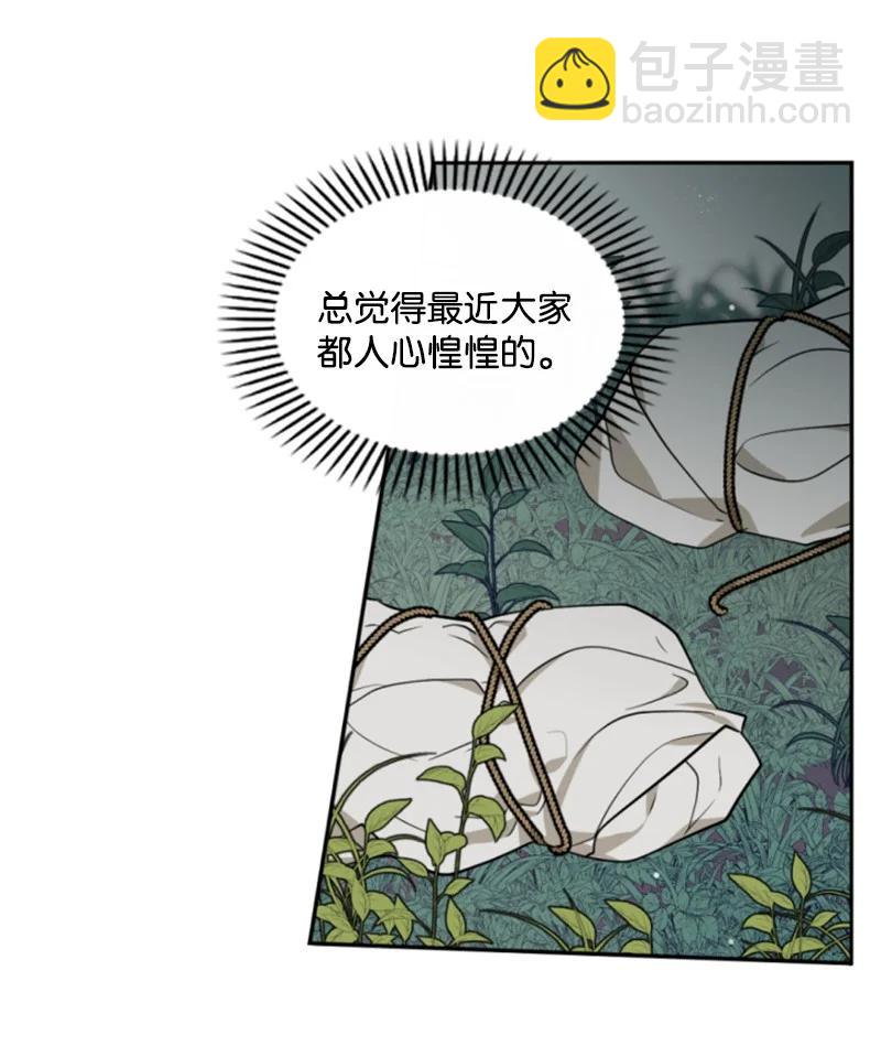 48 现实残酷(1/2)-第49话