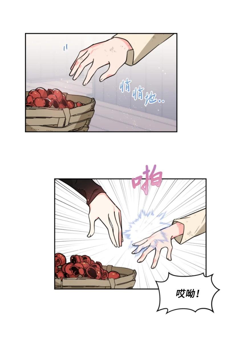 48 现实残酷(1/2)-第49话