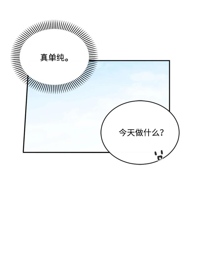 48 现实残酷(1/2)-第49话