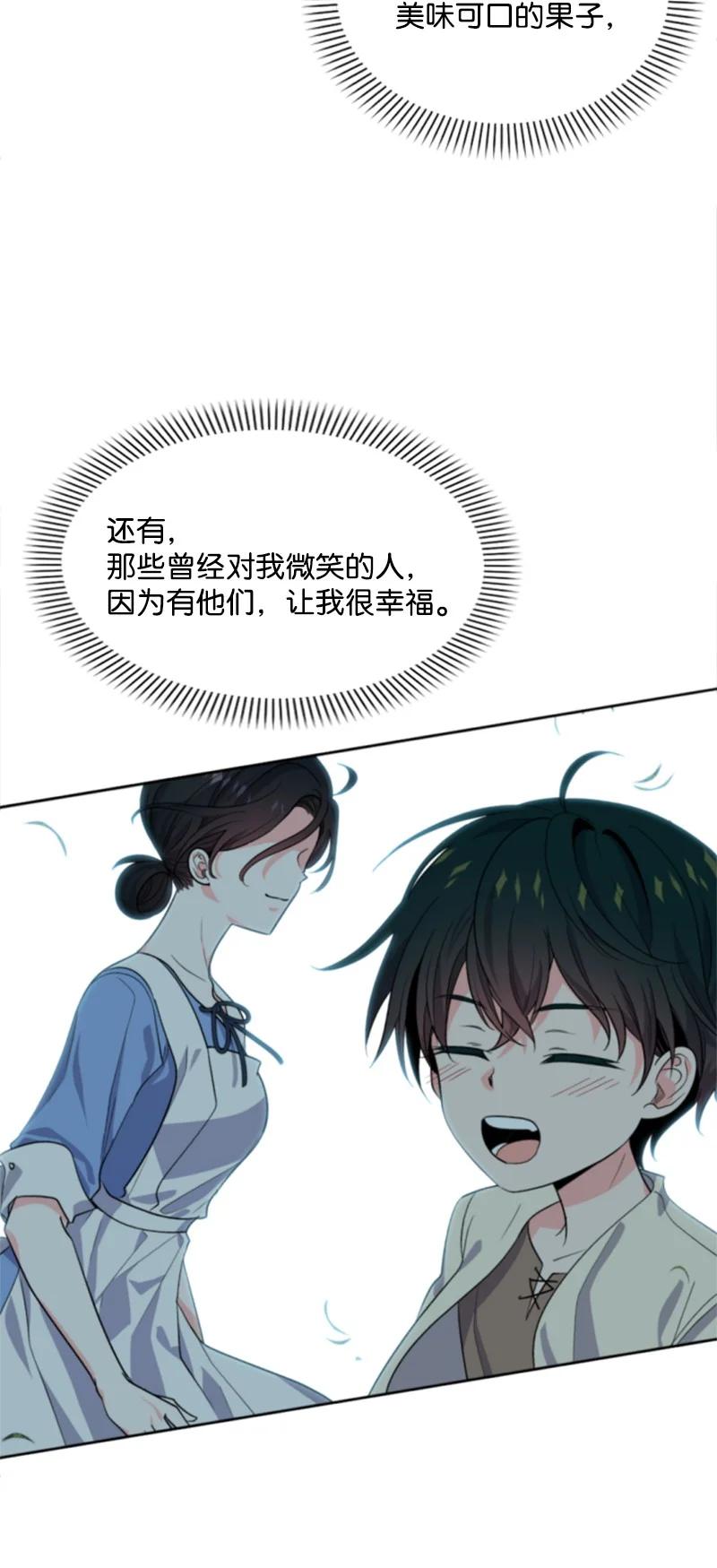 50 愿望成真(1/2)-第51话