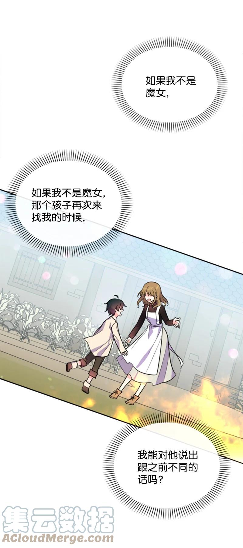 50 愿望成真(1/2)-第51话