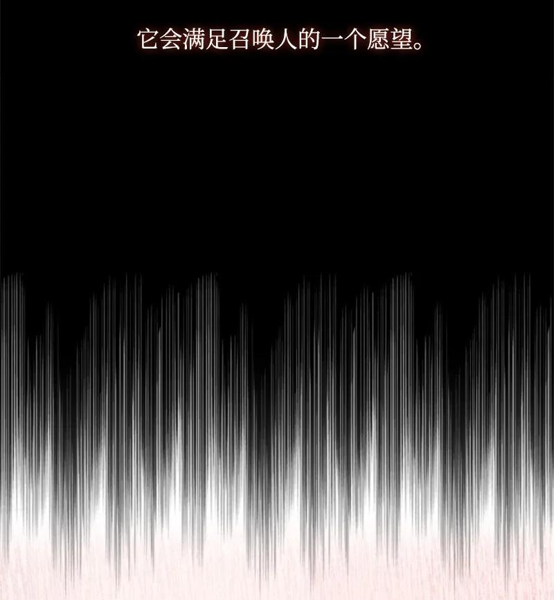 50 愿望成真(1/2)-第51话