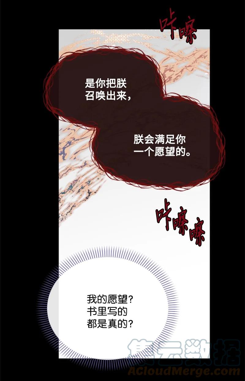 50 愿望成真(1/2)-第51话