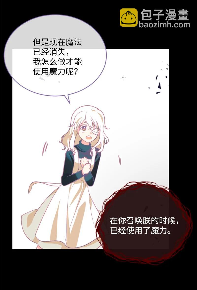 50 愿望成真(1/2)-第51话