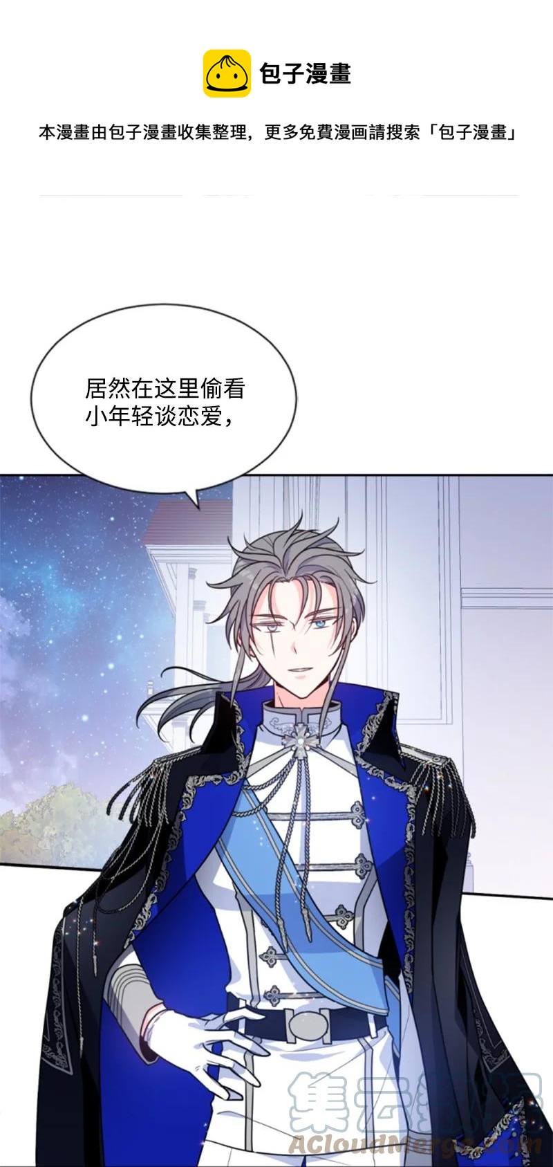 52 正面过招(1/2)-第53话