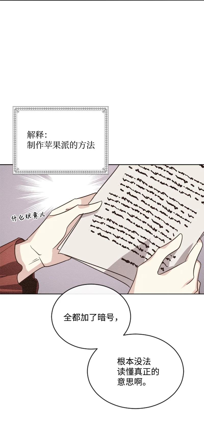 52 正面过招(1/2)-第53话