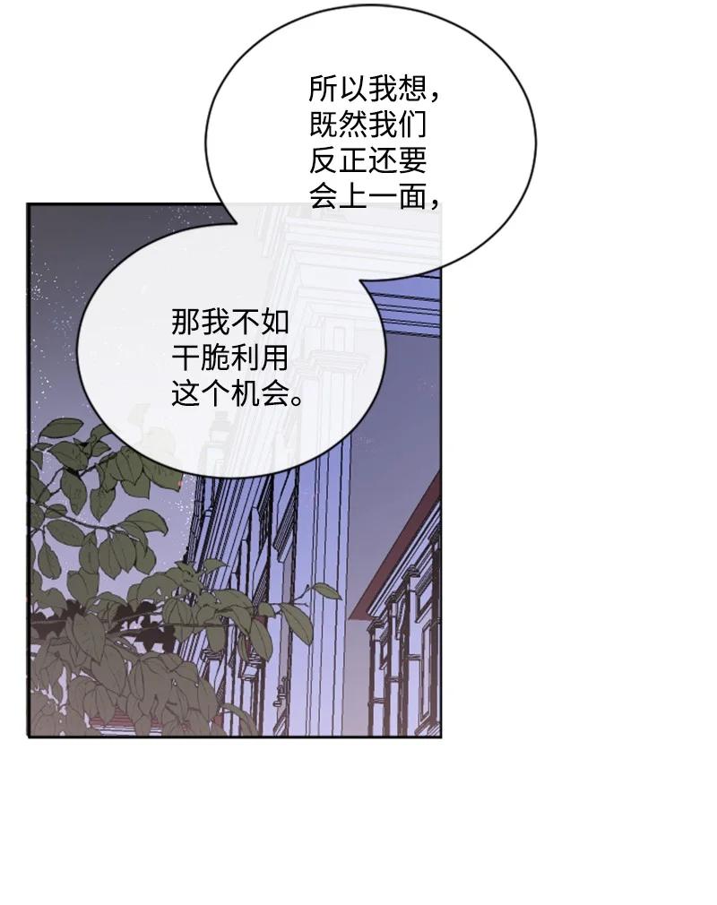 52 正面过招(1/2)-第53话