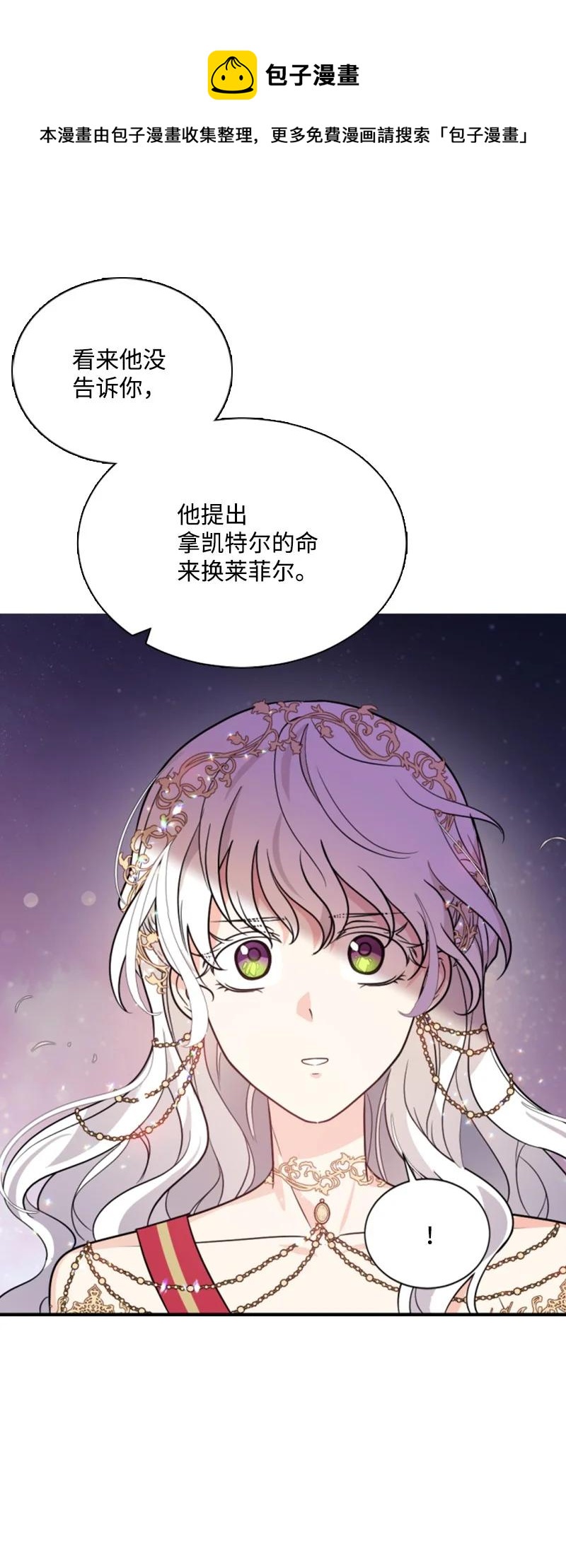 54 抉择在即(1/2)-第55话