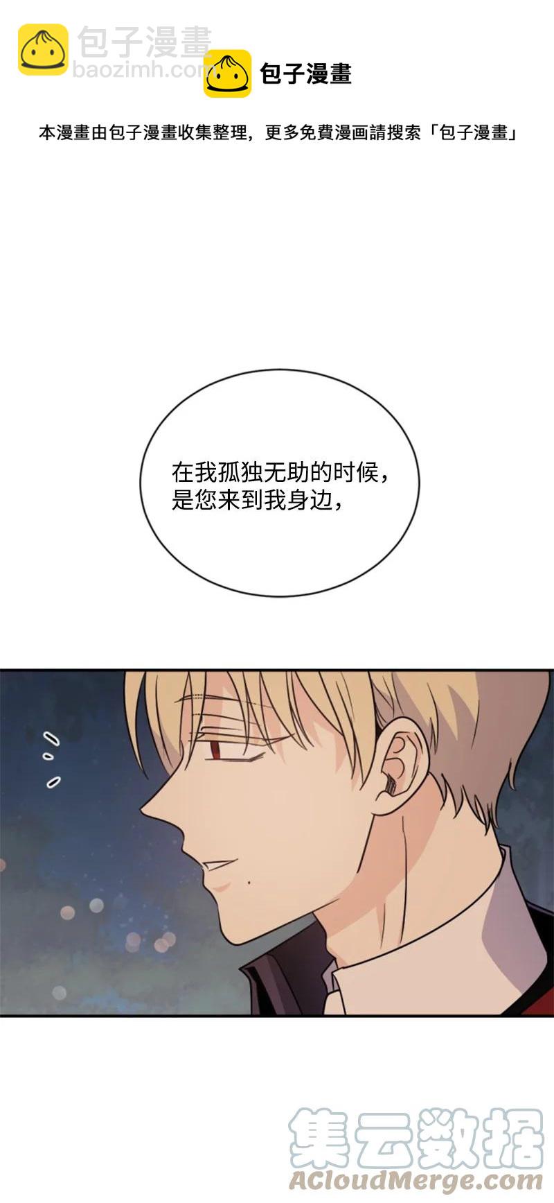 54 抉择在即(1/2)-第55话