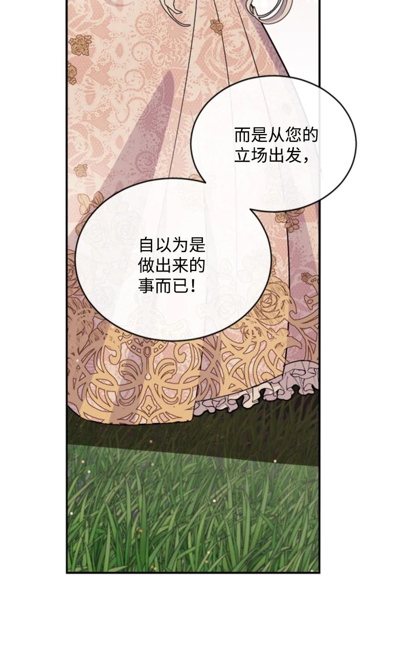 54 抉择在即(1/2)-第55话