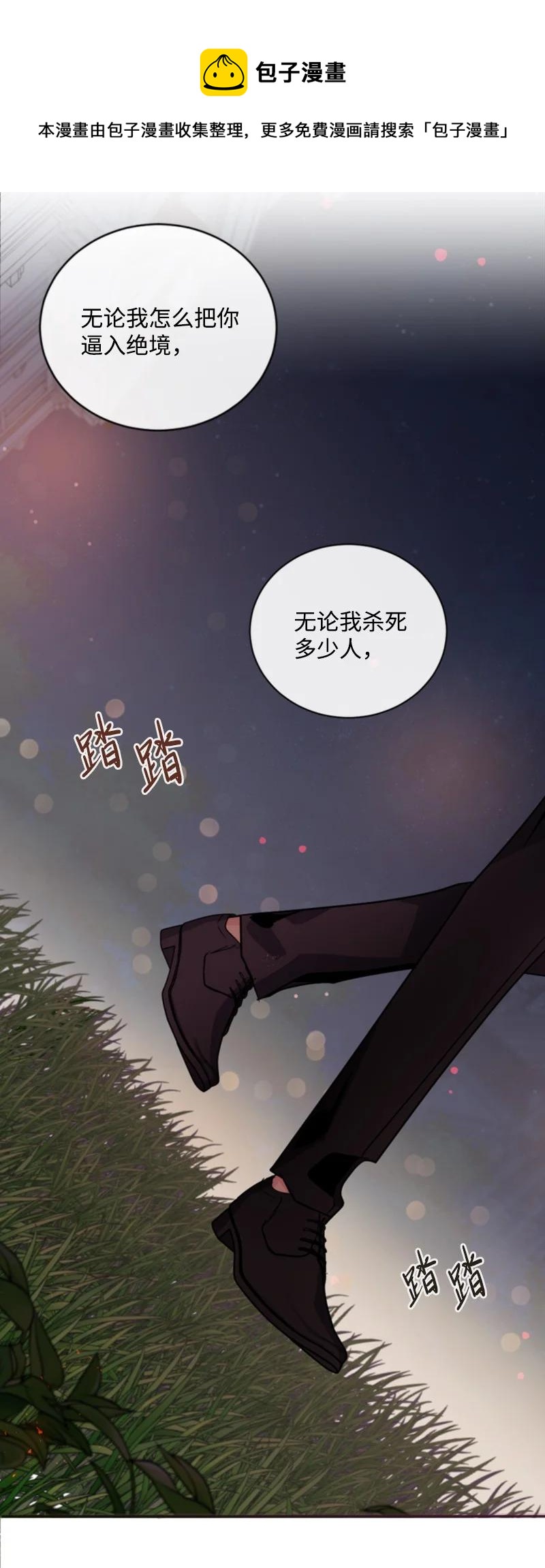 54 抉择在即(1/2)-第55话