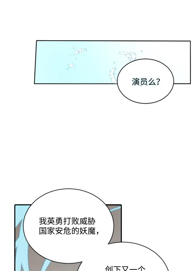 56 事件结果(1/2)-第57话