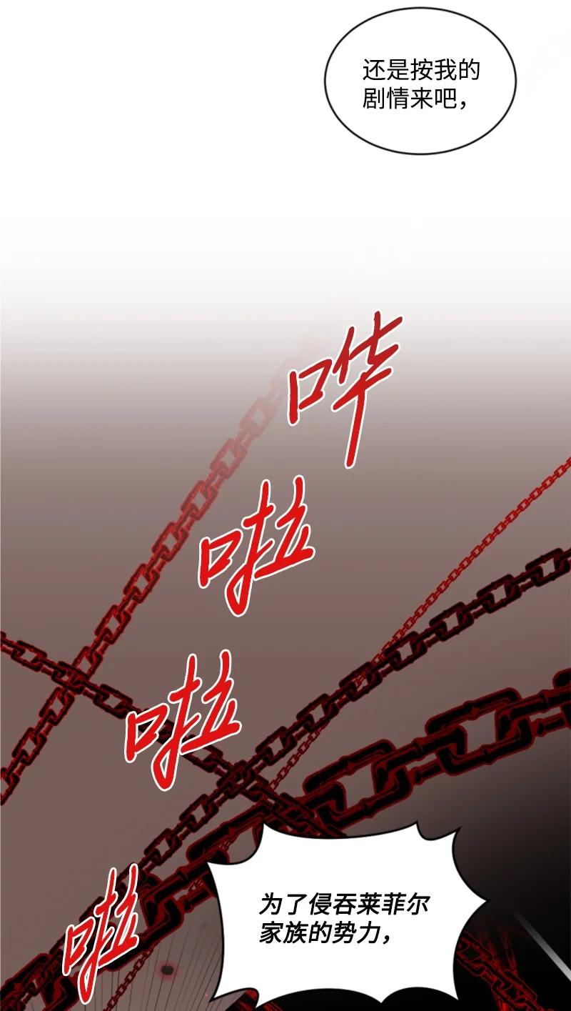 56 事件结果(1/2)-第57话