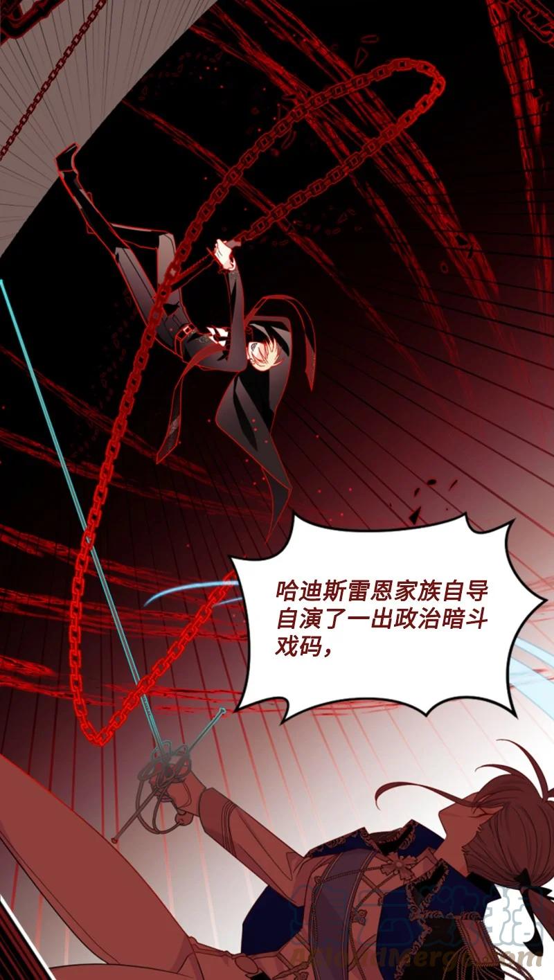 无法实现的魔女的愿望 - 56 事件结果(1/2) - 8