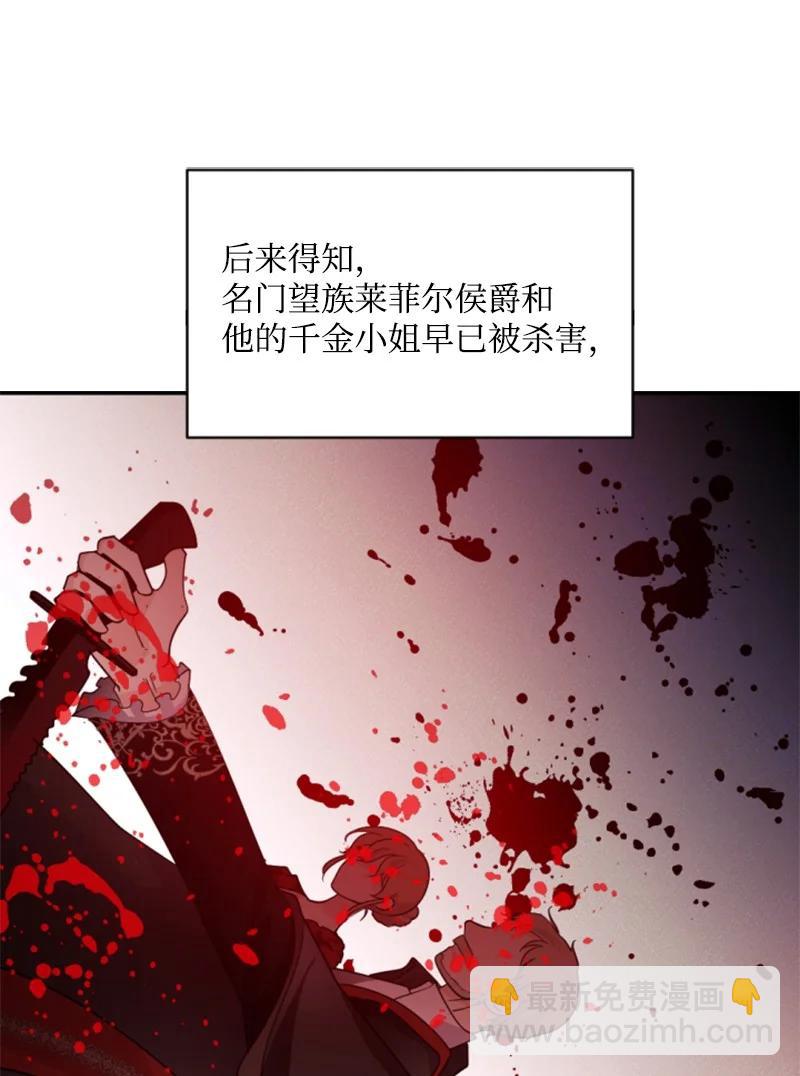 56 事件结果(1/2)-第57话