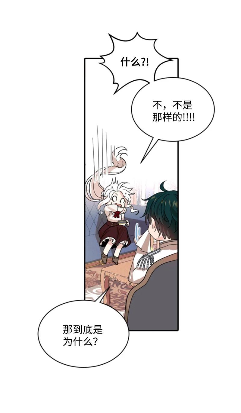 56 事件结果(1/2)-第57话