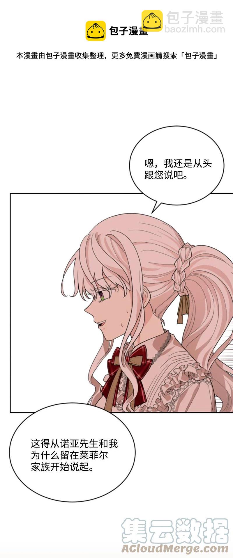 56 事件结果(1/2)-第57话