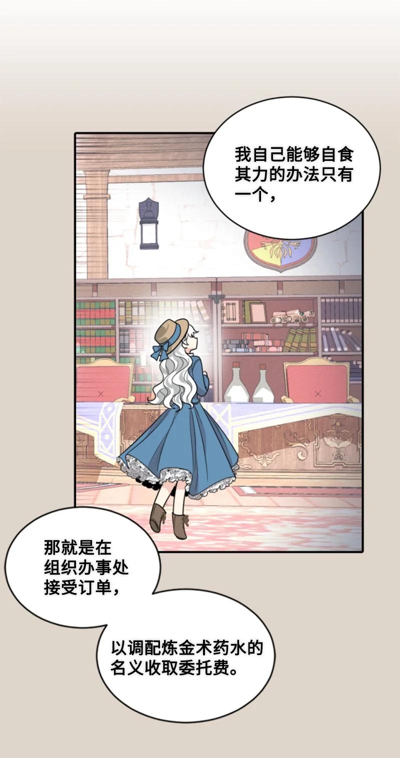 56 事件结果(1/2)-第57话