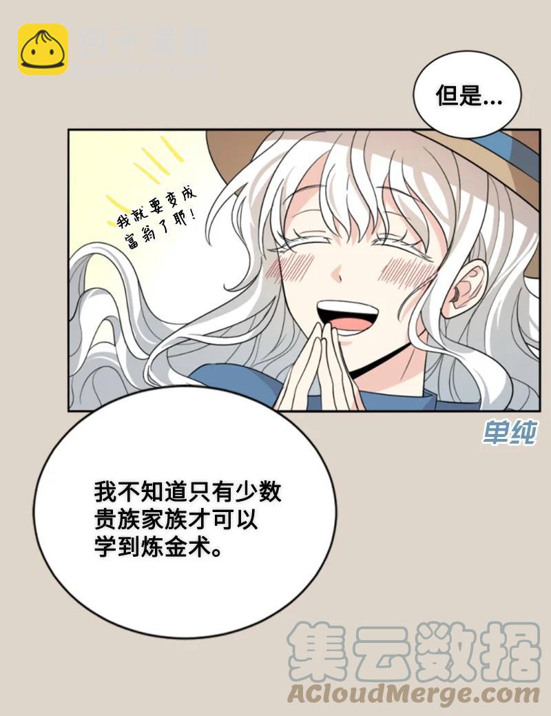 56 事件结果(1/2)-第57话